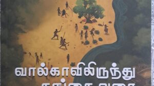 Rahul Sankrityayan’s masterpiece translated into Tamil for seventh time